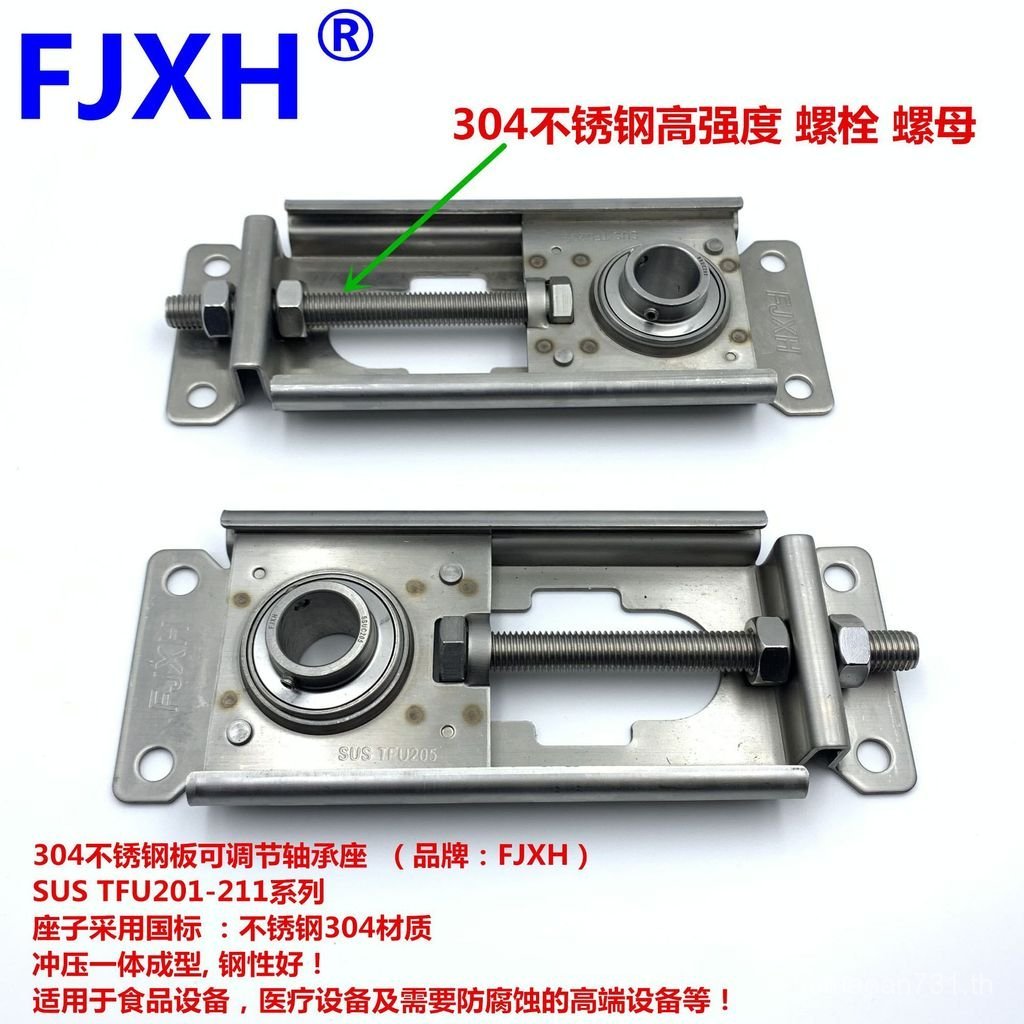 FJXH/304 แผ่นสแตนเลสปรับแบริ่งผู้ถือ/ปรับแบริ่ง SUS TFU/NPTH201-211 BR4M