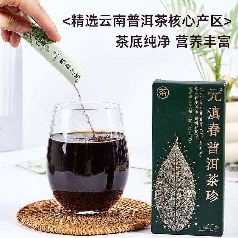 2025 สินค้าใหม่ Puer Tea Zhen ข้าวเหนียวหอม Puer Tea Zhen 1g * 10 ชิ้น/กล่องแพคเกจขนาดเล็กอิสระกล่อง