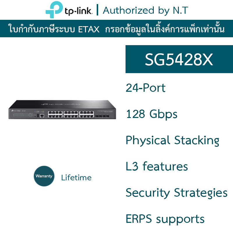 TP-LINK สวิตซ์ Omada 24-Port Gigabit Stackable Lite L3 Managed Switch with 4× 10G Slots รุ่น SG5428X