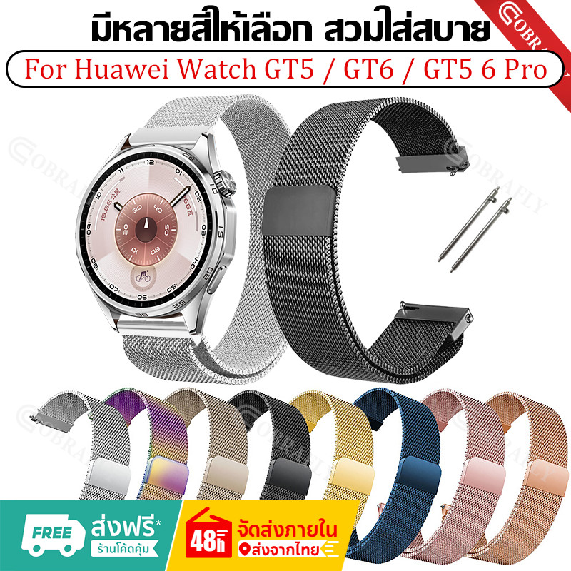 Milanese Loop สายสแตนเลสสำหรับ Huawei Watch GT6 GT5 Pro 46 มม. สร้อยข้อมือแม่เหล็กโลหะสายรัดข้อมือ Smartwatch 22 มม.