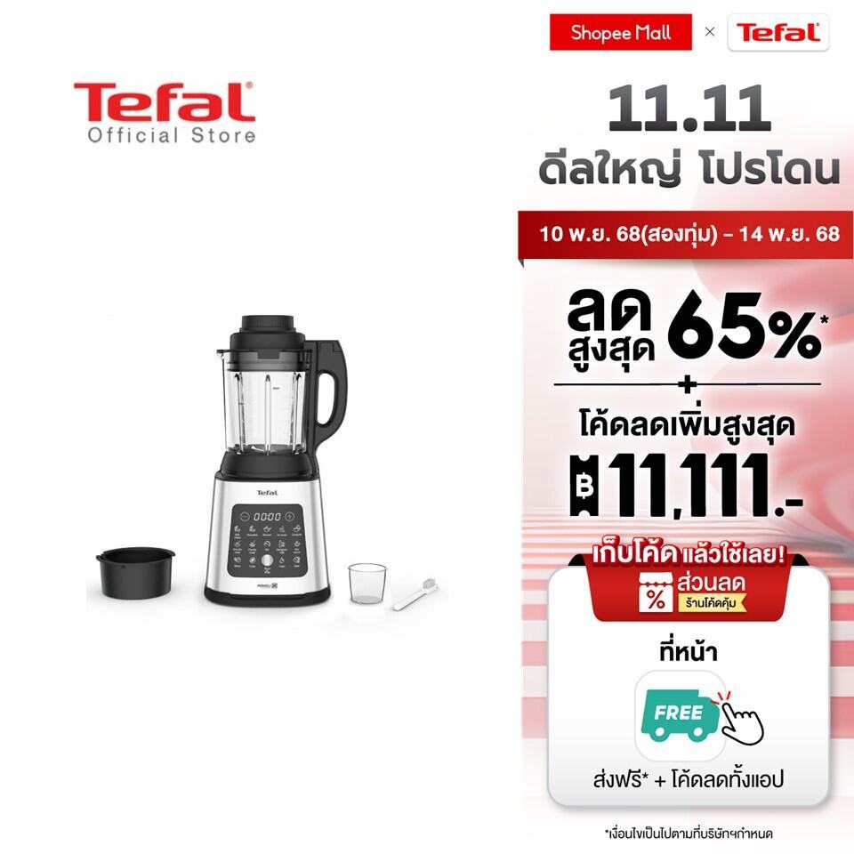 Tefal เครื่องปั่นร้อนเย็นพลังสูง PERFECTMIX COOK รุ่น BL83SD66