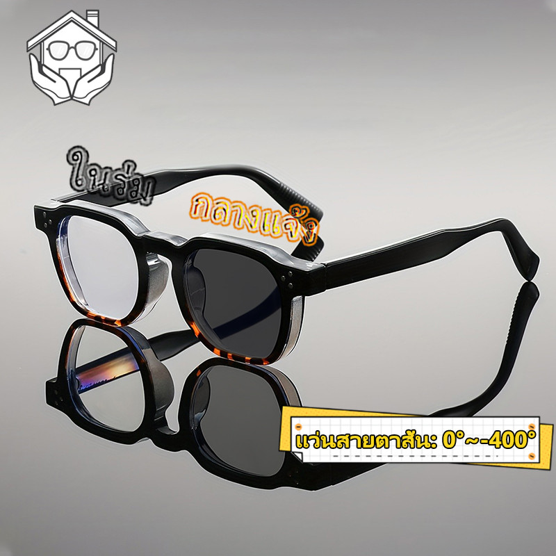 แว่นสายตาสั้นเลนส์ออโต้ ออกแดดเปลี่ยนสี กรองแสง ผู้ชาย ผู้หญิง คอมพิวเตอร์ เลนส์ ออโต้ 0° ~ -400° กรอบแว่นตา ตัดแสง เปลี่ยนเป็นสีเทาโดยอัตโนมัติ กันUV จำเป็นสำหรับการออกไปข้างนอก