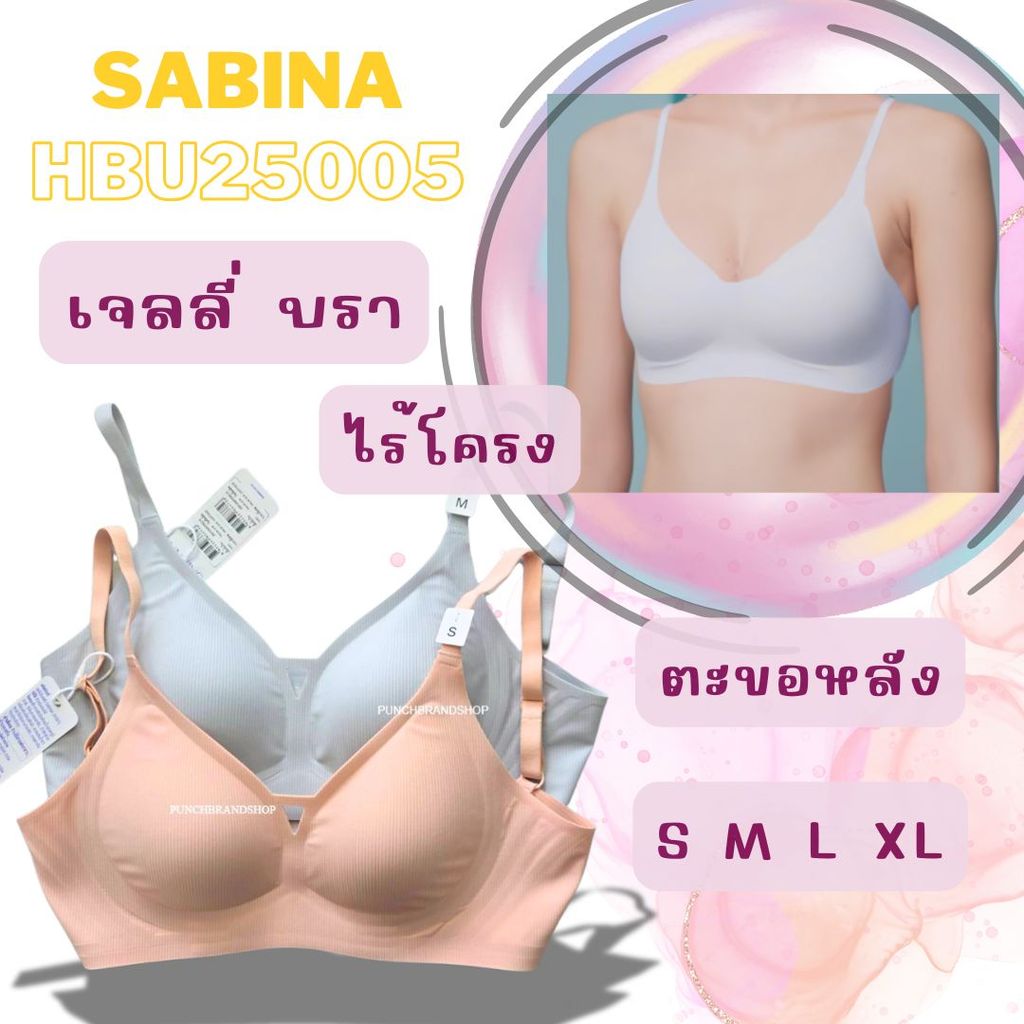 Sabina รหัส HBU25005 ชมพู / เทา Habpy Pretty Perfect Level 1 เสื้อชั้นใน ไร้โครง