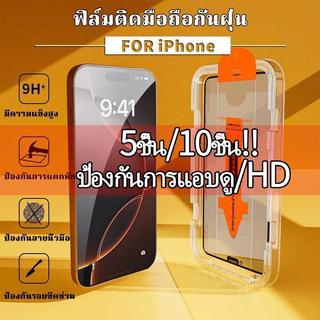 (5/10 รายการ) ฟิล์มกันรอยกระจกนิรภัยแบบใส HD ป้องกันการมองทะลุ ติดตั้งง่าย กันฝุ่น ใช้ได้กับ iPhone XR11-17Air  Pro MAX