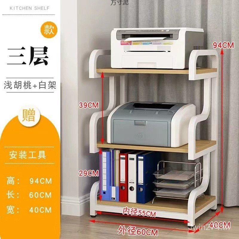 Copy Multi-Layer Home Office Storage Rack ชั้นวางหลัก All-In-One ชั้นวางเครื่องแฟ้มชั้นวางหนังสือเคร