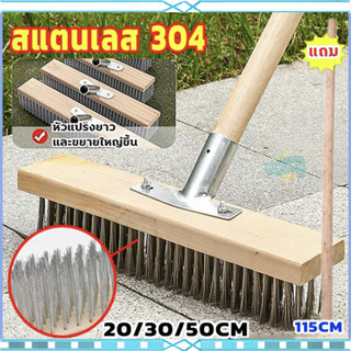 【ทนทาน 10 ปี】แปรงขัดพื้น แปรงลวดสเตนเลส อเนกประสงค์แปรงขจัดค…
