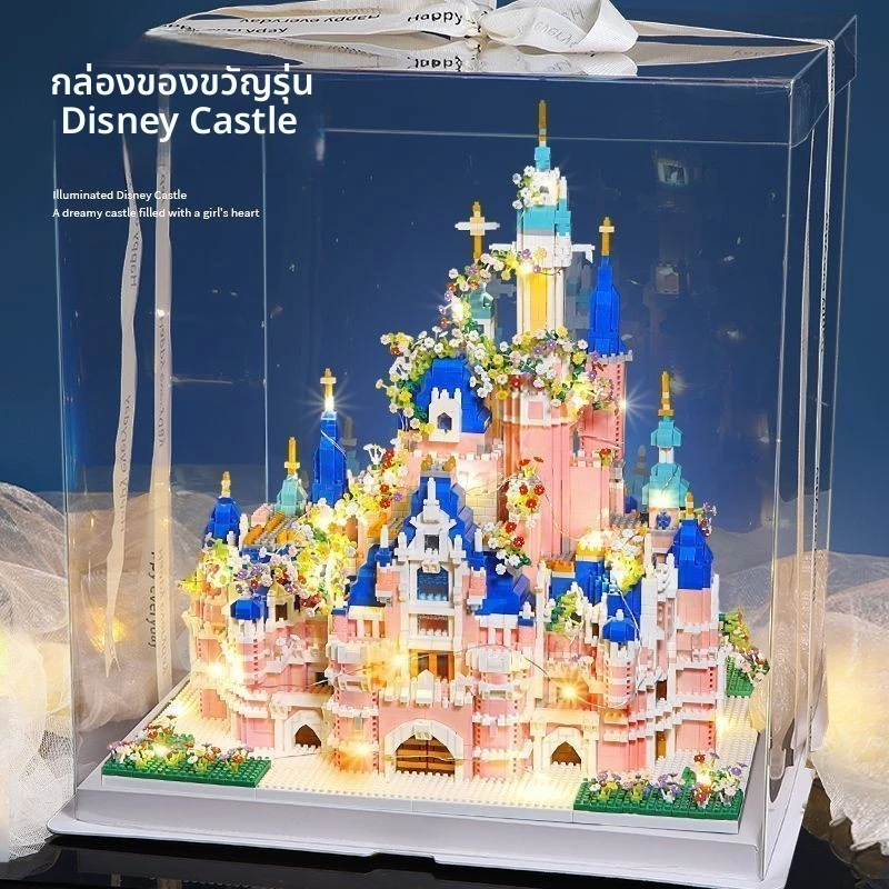 บล็อกตัวต่อเลโก้ปราสาทดิสนีย์ ชุดใหญ่ สำหรับเด็ก 6-12 ปี