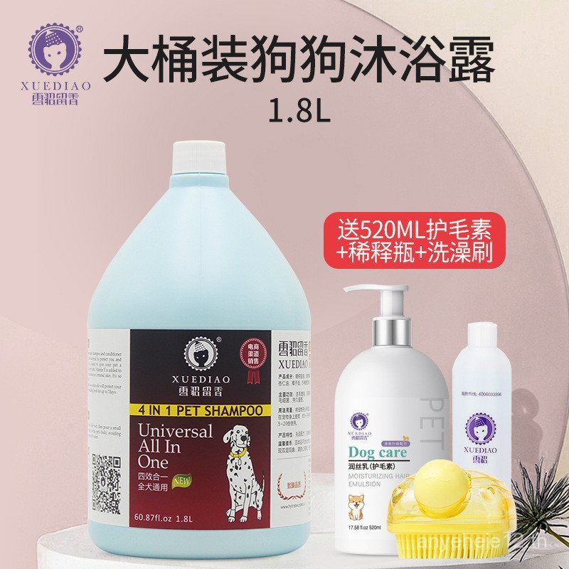 Ferret Fragrance Pet Body Wash Cat Dog Body Wash Shampoo Bath Liquid Bath Deodorant Ferret Body Wash