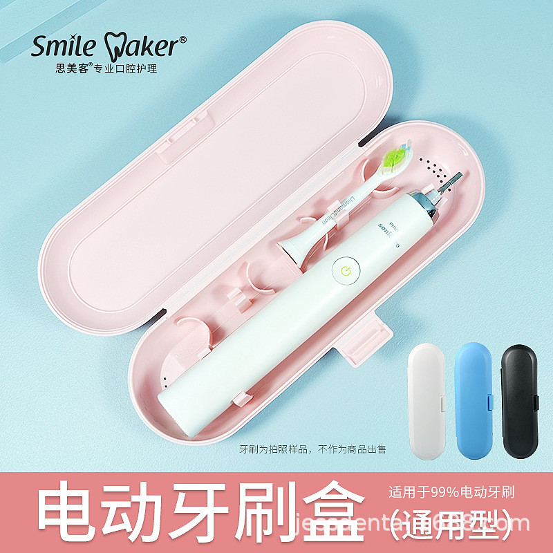 Spot Goods#Electric toothbrush case portable box suitable for usmile Panasonic Roman Philips Oral b 