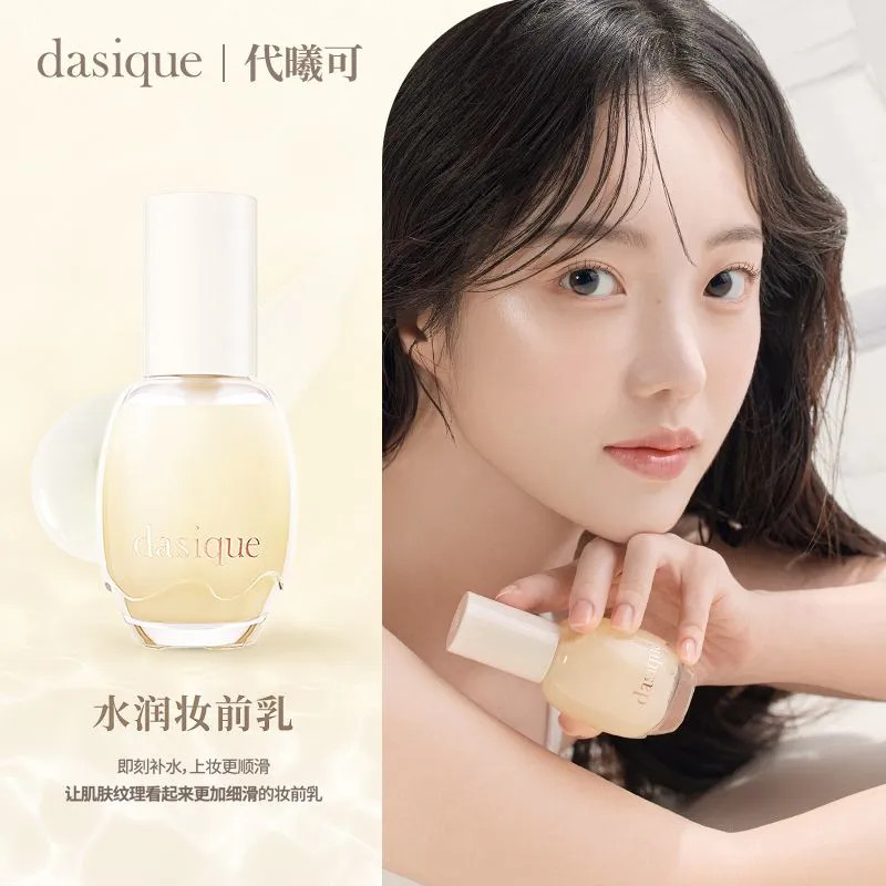 Dasique นําเข้าไพรเมอร์แต่งหน้าไม่มีสีปรับสีผิวให้กระจ่างใส Moisturizing Makeup Primer Essence