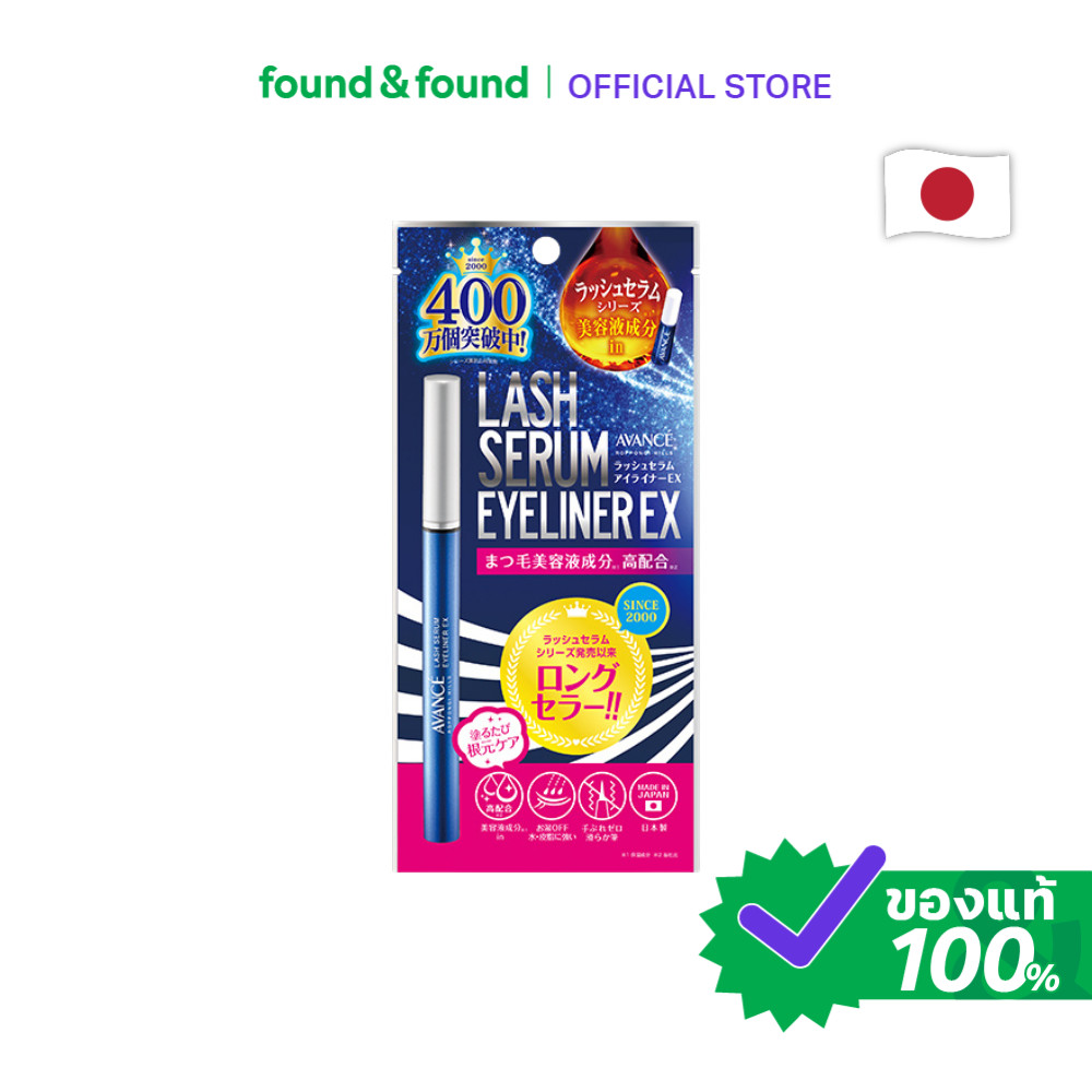 Avance Lash Serum Eyeliner EX - Black 0.6ml อายไลเนอร์ เซรั่มบำรุงขนตา found & found
