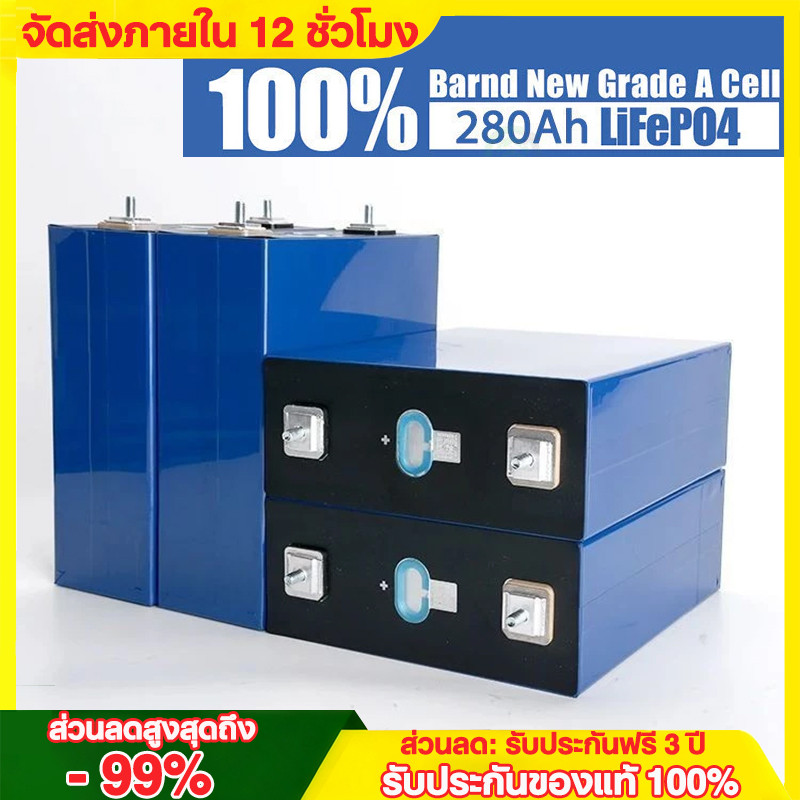 🎁COD🎁 CALB LiFePo4 แบตเตอรี่ลิเธียมใหม่แบตเตอรี่ลิเธียมฟอสเฟต 3.2V 280AH อุปกรณ์เสริมฟรี แบตลิเธี่ยม lifepo4