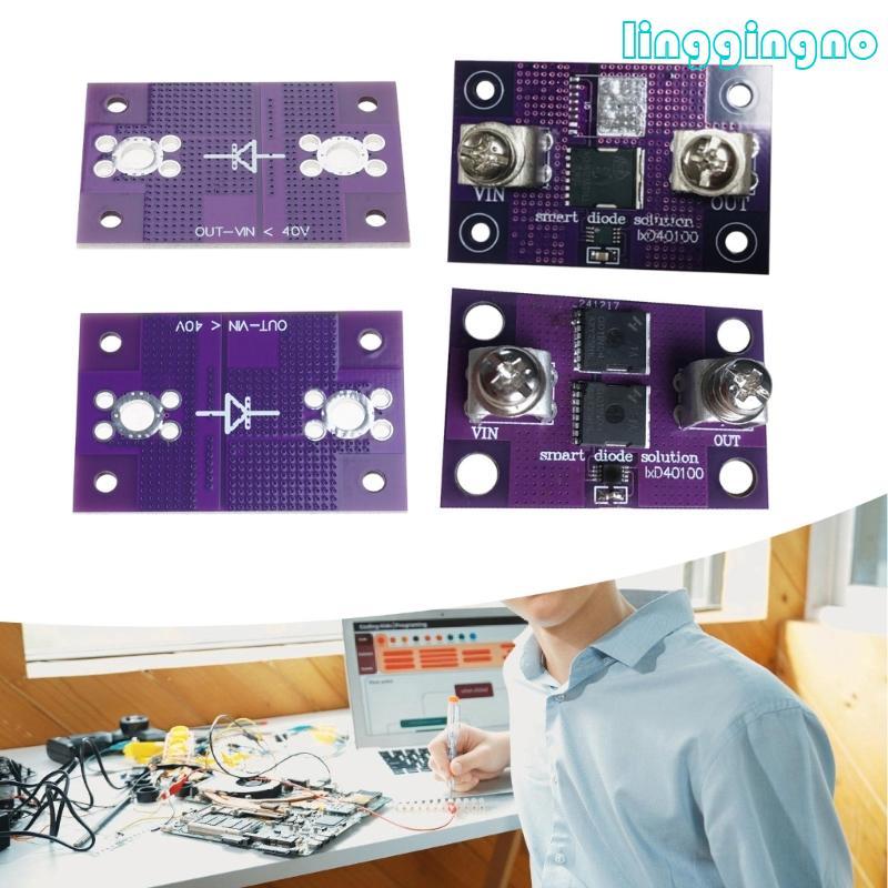 RR 40A 60A Ideal Diode Board ที่จําเป็นต่อแรงดันไฟฟ้าแบบยืดหยุ่น Limit Module