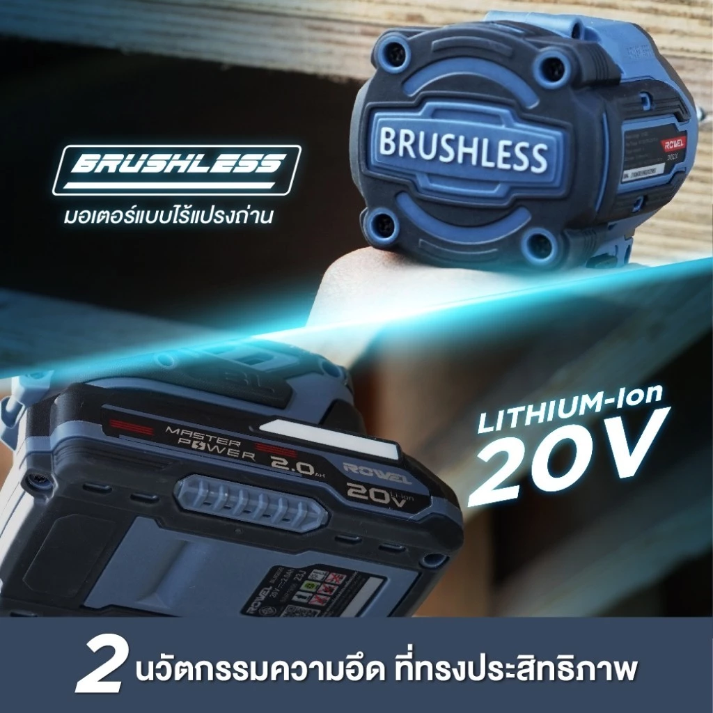 ROWEL สว่านไขควงกระแทกไร้สาย 20V รุ่น RW-PT-DR-DID230 สว่านไร้สาย สว่านไขควงไร้สาย ไขควงกระแทก สว่านไขคว thumbnail 6