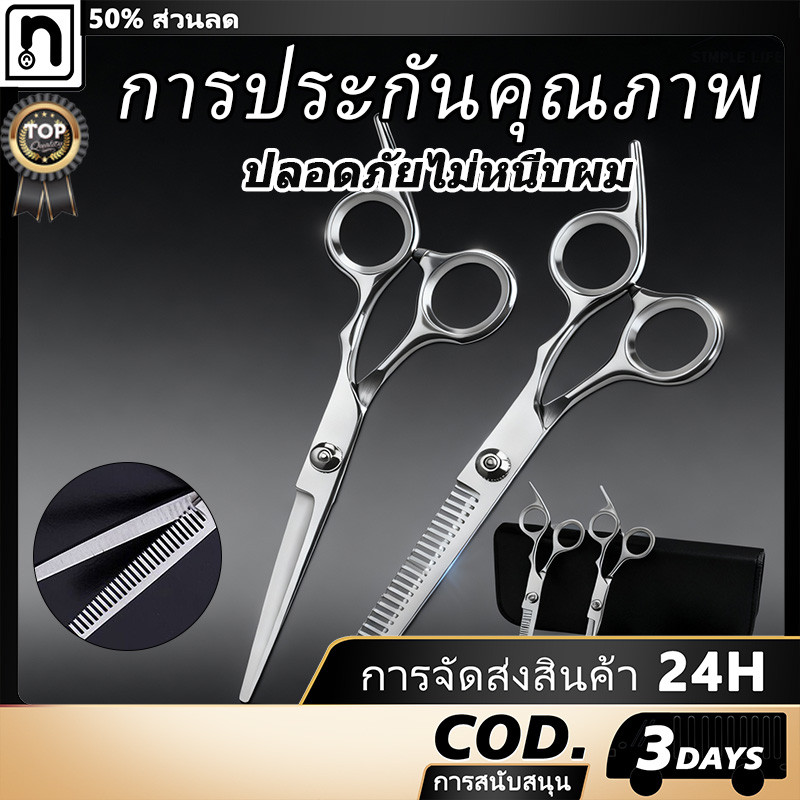 ชุดกรรไกรตัดผมมืออาชีพจัดแต่งทรงผมบ้านกรรไกรตัดผมปลอดภัยไม่หนีบผมเด็กผู้ใหญ่ตัดผมสัตว์เลี้ยง