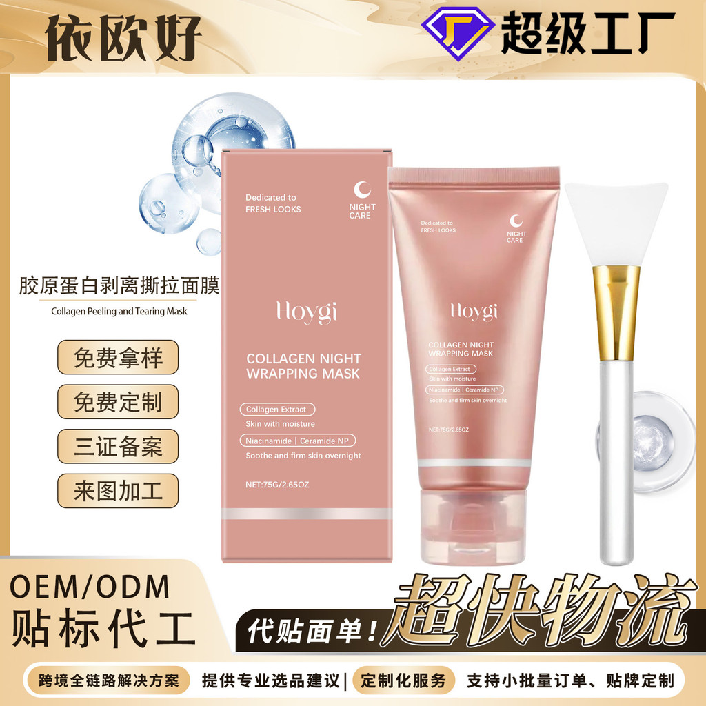< ขายร้อน > HOYGI Collagen Peeling Peeling Mask Moisturizing Moisturizing Cleansing Night Care Peeli