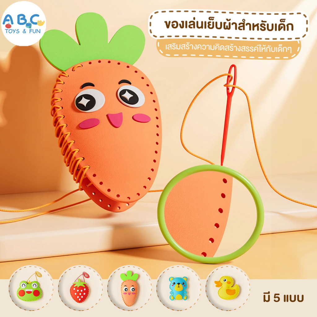 DIYของเล่นเย็บผ้า ชุดเย็บผ้าสําหรับเด็ก ลายการ์ตูนน่ารัก ชุดเย็บผ้าเด็ก ขอ เล่นงานประดิษฐ์ ของขวัญวันเกิดสำหรับเด็ก