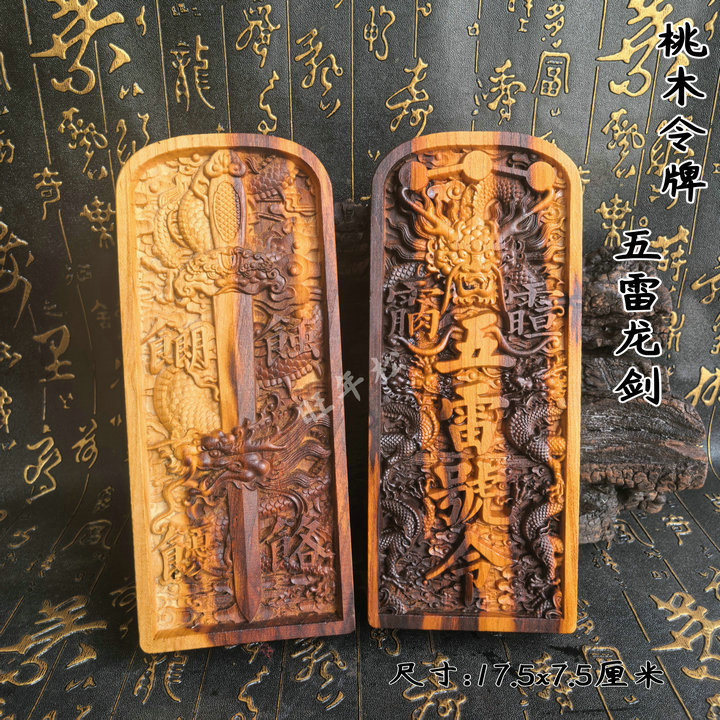 แกะสลัก Token Lightning Stitch พีชไม้ Token นูนสองด้าน Token ดาบมังกร Token Five Lightning Token เคร