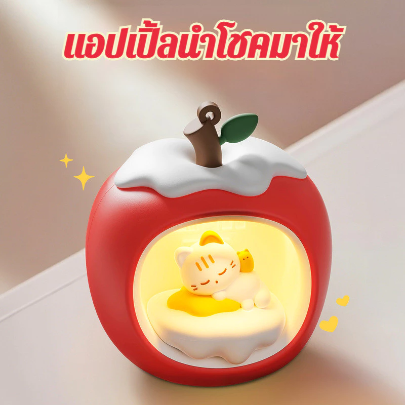 โคมไฟรูปแอปเปิ้ล ตกแต่งห้องนอนและคริสต์มาส พร้อมเสียงดนตรี thumbnail 6