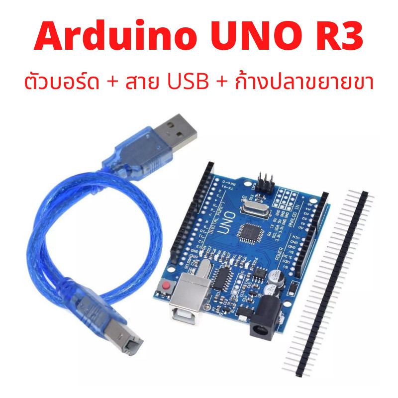 Arduino Uno R3 & R4 (Compatible) พร้อมสาย USB มีสินค้า พร้อมส่ง