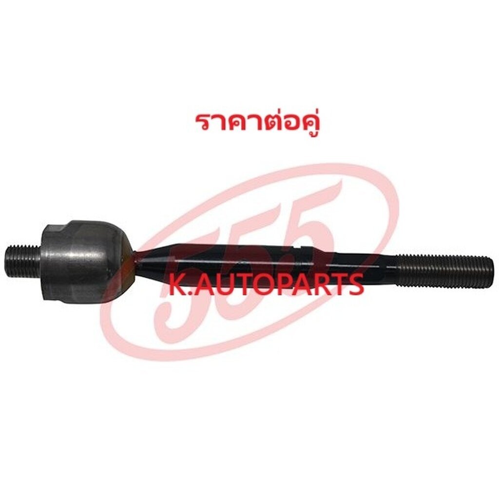 ลูกหมากแร็ค SUZUKI ERTIGA 1.4 2012-2018 CIAZ 1.2 2014- /คู่