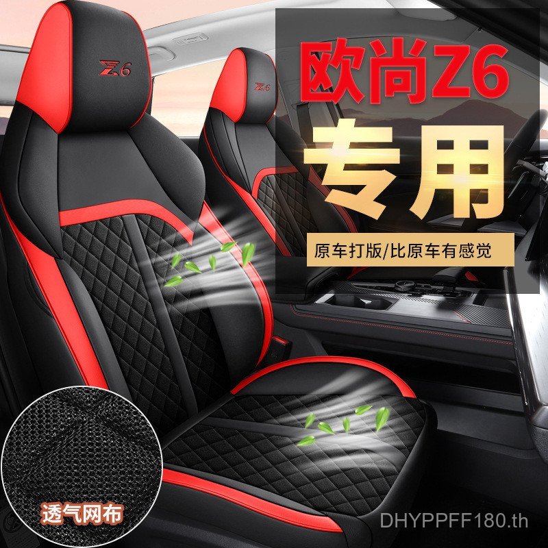 รุ่นใหม่/Z6iDD Blue Whale Four Seasons Cushion NE15T Seat Cover Car Summer Special Seat Cover Aushan