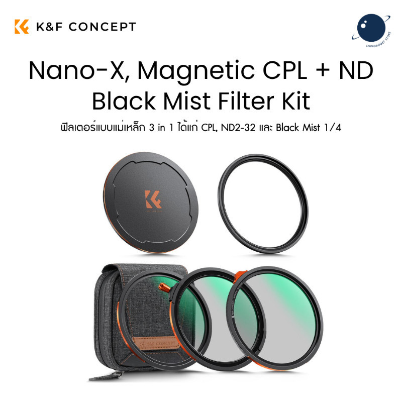 K&F 67-82mm Nano-X 3 in 1 Magnetic CPL + ND2-32 + Black Mist 1/4 Filter Kit ประกันศูนย์ไทย 2 ปี