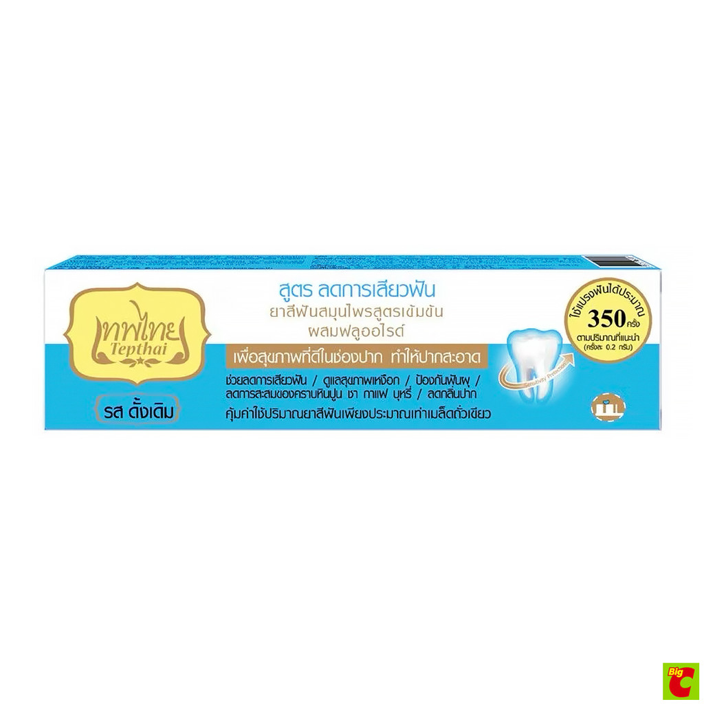 เทพไทย ยาสีฟันสมุนไพรสูตรเข้มข้น ผสมฟลูออไรด์ รสดั้งเดิม 70 ก.
