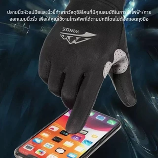 Halo studio พร้อมส่ง🔥ถุงมือมอเตอร์ไซค์ ถุงมือขี่มอเตอร์ไซค์ผ้าไหมน้ำแข็ง กันลื่น ทนทานต่อการสึกหรอ รองรับหน้าจอสัมผัส