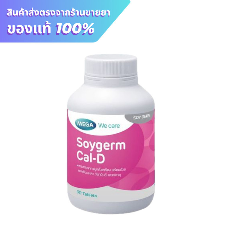Mega We Care Soygerm Cal-D  30 เม็ด