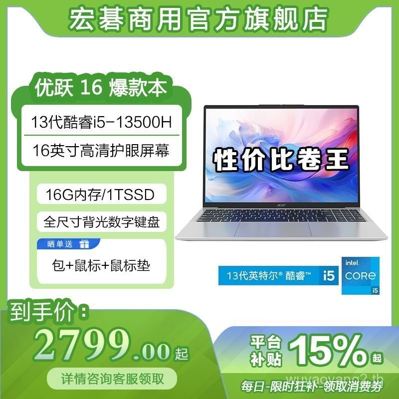 [1T Solid State] Acer/Acer Premium Leap คอมพิวเตอร์โน้ตบุ๊ก 16 นิ้ว Corey i5-13500H Office Thin Note