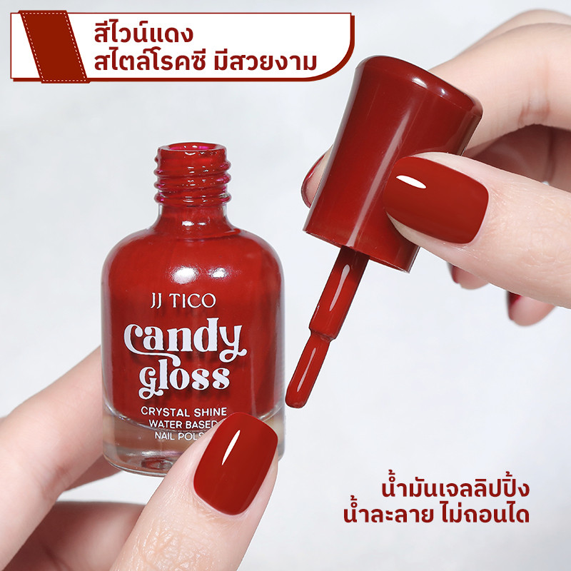 JJ TICO ยาทาเล็บ สีไวน์แดงรีทรอ สูตรน้ำ ไม่ฉีกออก 10ml ไม่ต้องอบ แห้งเร็ว สีคงทน ขาวขึ้นสำหรับผิวเหลือง จำเป็นสำหรับการทำงาน