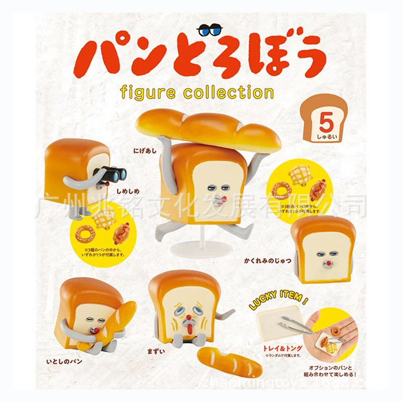 Breadman Bread Mouse Funny Bread Thief Toast Baguette Capsule Toy Jewelry