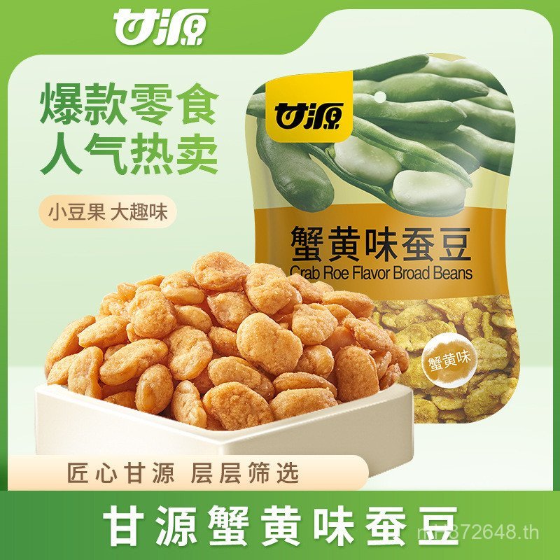 รสดั้งเดิม 40G ถุง Ganyuan Green Pea แถบกุ้ง ถั่วกว้าง ขนมขบเคี้ยว รสกุ้งสด เมล็ดทานตะวัน * ถั่ว รสป