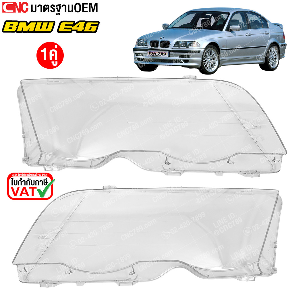 Gluzk เลนส์ไฟหน้า BMW E46 ปี 1998-2004 ฝาครอบเลนส์ไฟหน้า กรอบไฟหน้า