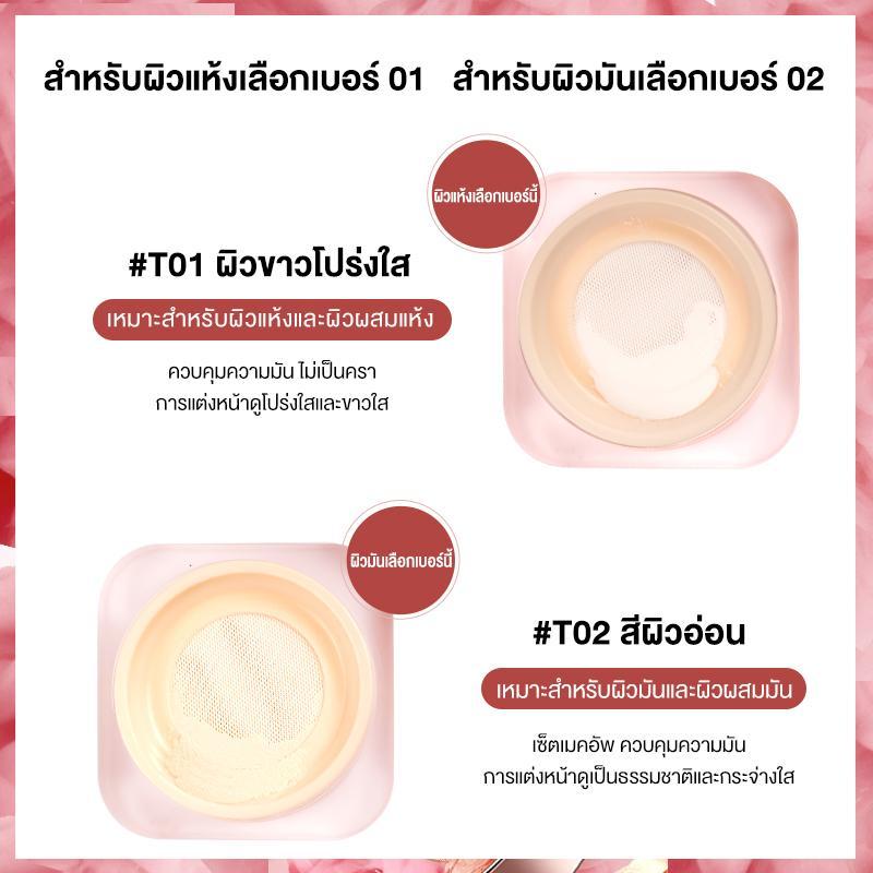 [BCD] HEXZE แป้งฝุ่น ทรานสลูเซนส์ แป้งฝุ่น  เนื้อบางเบา