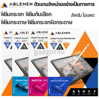 Ablemen ฟิล์ม For iPad ฟิล์มกระจกใส / ฟิล์มกันเสือก / ฟิล์มกระดาษ / ฟิล์มกระจกผิวกระดาษ