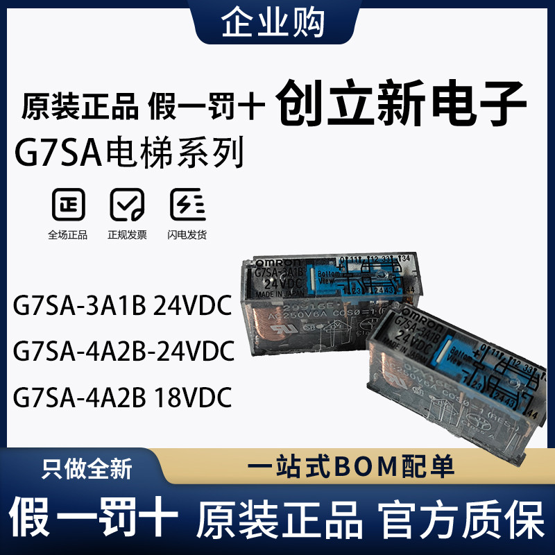 ยี่ห้อใหม่ Omron รีเลย์ G7SA-3A1B 24VDC 18VDC 48VDC 10 Pins 6A สามเปิดหนึ่งปิด