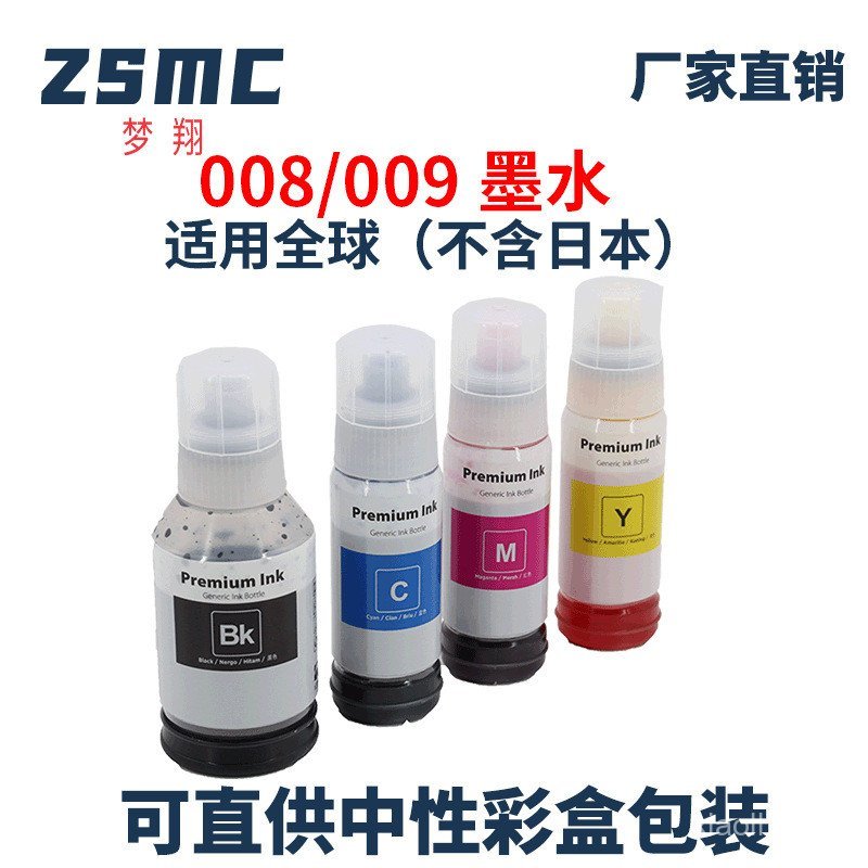 เหมาะสําหรับหมึก Epson 009 L6558 L6578 L15158 L15168 L15180 หมึก