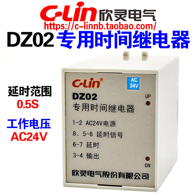 Xinling ยี่ห้อ DZ02 0.5 S AC24V เครื่องกลึงเจาะเครื่องกลึงเฉพาะเวลารีเลย์ Delay Controller