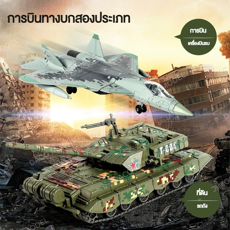 ของเล่นทหารประกอบเครื่องบิน T90 Tank J-35 Fighter Jet F14 Tomcat Su-35 สำหรับเด็กผู้ชาย
