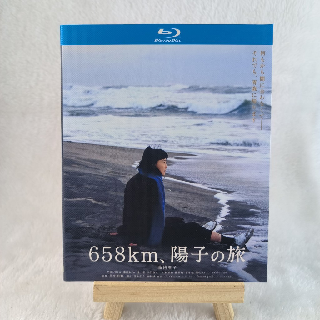 A775 ภาพยนตร์ Blu-ray Japanese 658km การเดินทางของ Yoko (2023) BD25 Japanese C0103