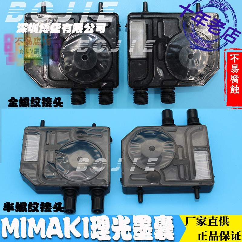Rico G5 Sprinkler Ink Sac G4 เครื่องพิมพ์ Mimaki UJF-6042-3042-A3FX เครื่องพิมพ์ UV Ink Sac