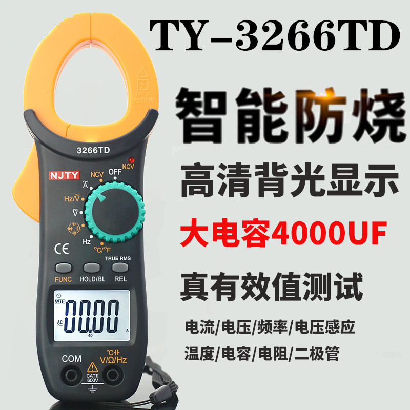 Nanjing Tianyu Handheld Clamp Instrument Meter Multimeter TY3266A3266TD Clamp Digital Multimeter