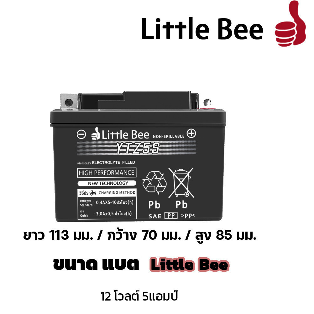 【AutoLink】รับประกัน20ปี แบตยัวซ่า 5 แอมป์ YTZ5s12v5ah เวฟ110i แบตแห้ง wave dream click msx scoopy zoomer fino - รูปที่ 3