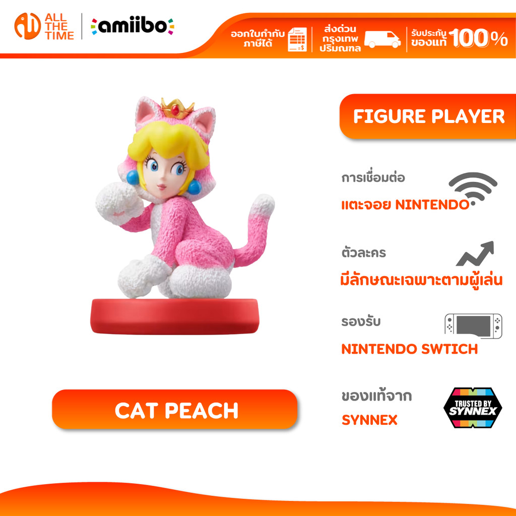 AMIIBO NINTENDO CAT PEACH FIGURE PLAYER ของแท้จาก SYNNEX