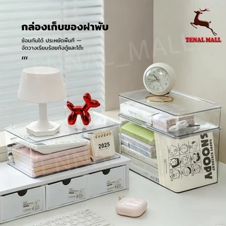กล่องใส่ของโปร่งใสมีฝาปิด กล่องเก็บสมุด หนังสือ เก็บของอเนกประสงค์ กล่องเก็บเครื่องสำอางค์ สไตล์มินิมอล กล่องจัดระเบียบ