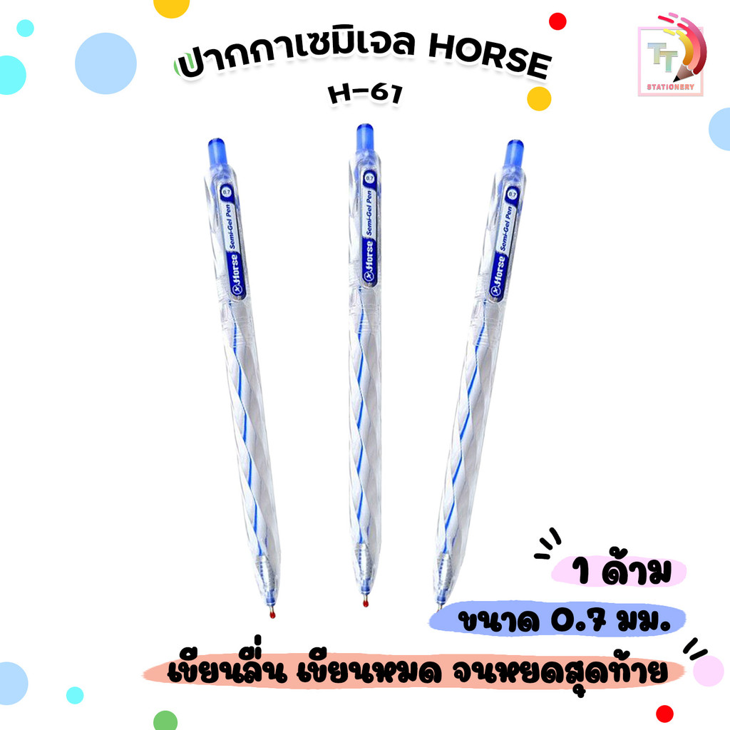 HORSE (ตราม้า) ปากกาเซมิเจล ปากกา ด้ามเกลียว รุ่น H-61 ขนาด 0.7 mm. หมึกน้ำเงิน ( 1 ด้าม )