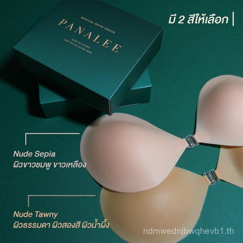 บราปีกนกเนื้อแมท แบรนด์ panalee