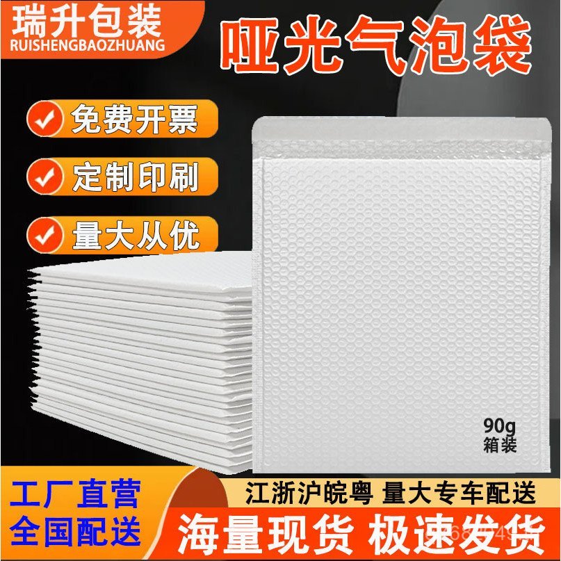 Self-Adhesive Bag Packing Gram Bubble Film Matte Bubble Bag Bubble Bag กันกระแทกหนาคอมโพสิต 100 Pear